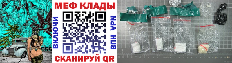 МЕФ кристаллы где продают Отрадная