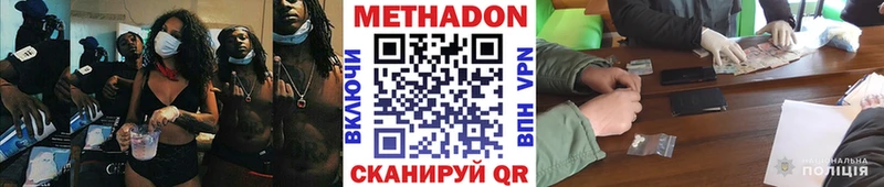 МЕТАДОН белоснежный  блэк спрут tor  Отрадная 