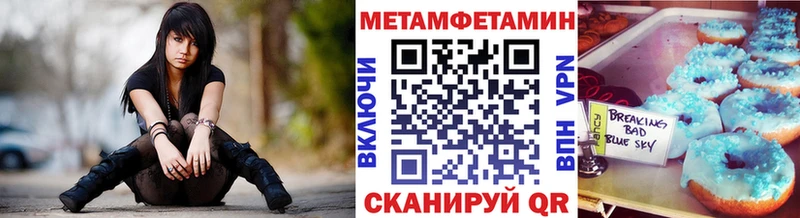 МЕТАМФЕТАМИН витя  блэк спрут вход  Отрадная 